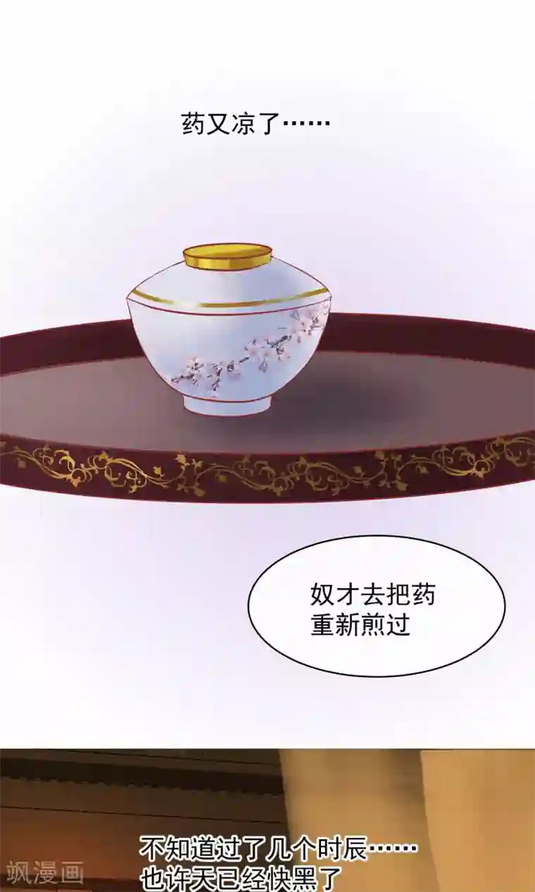 读档皇后第43话 皇帝和王爷和好