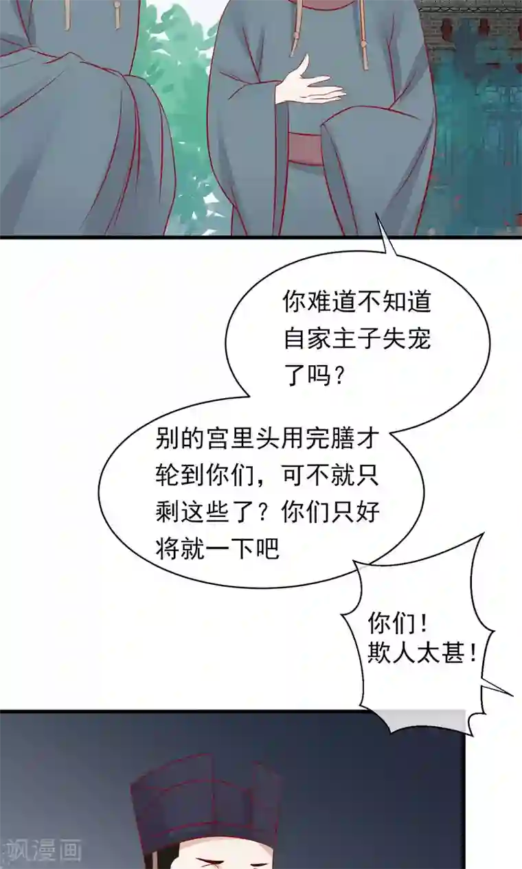 读档皇后第43话 皇帝和王爷和好