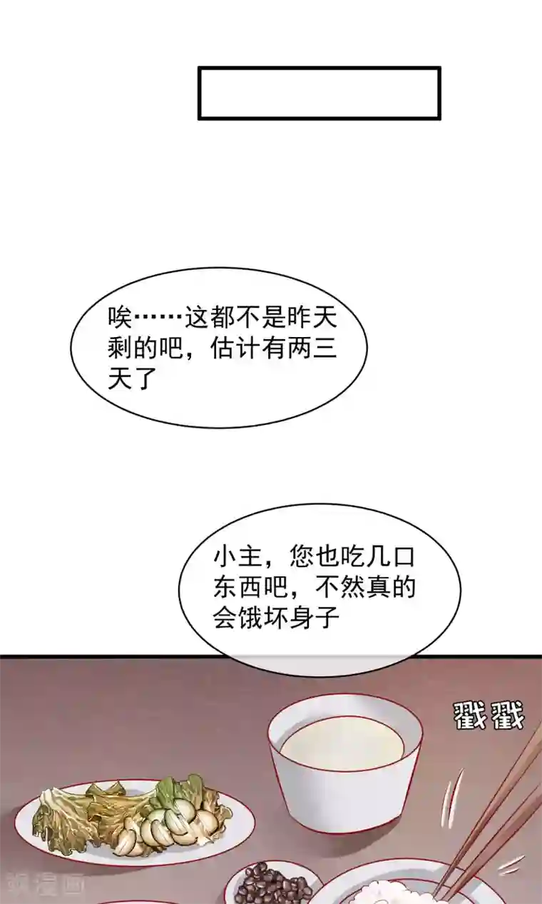 读档皇后第43话 皇帝和王爷和好