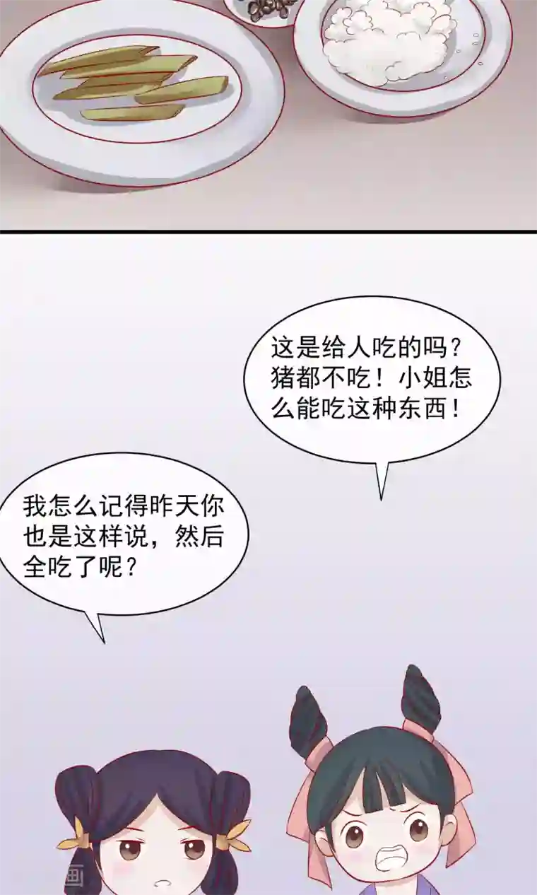 读档皇后第43话 皇帝和王爷和好
