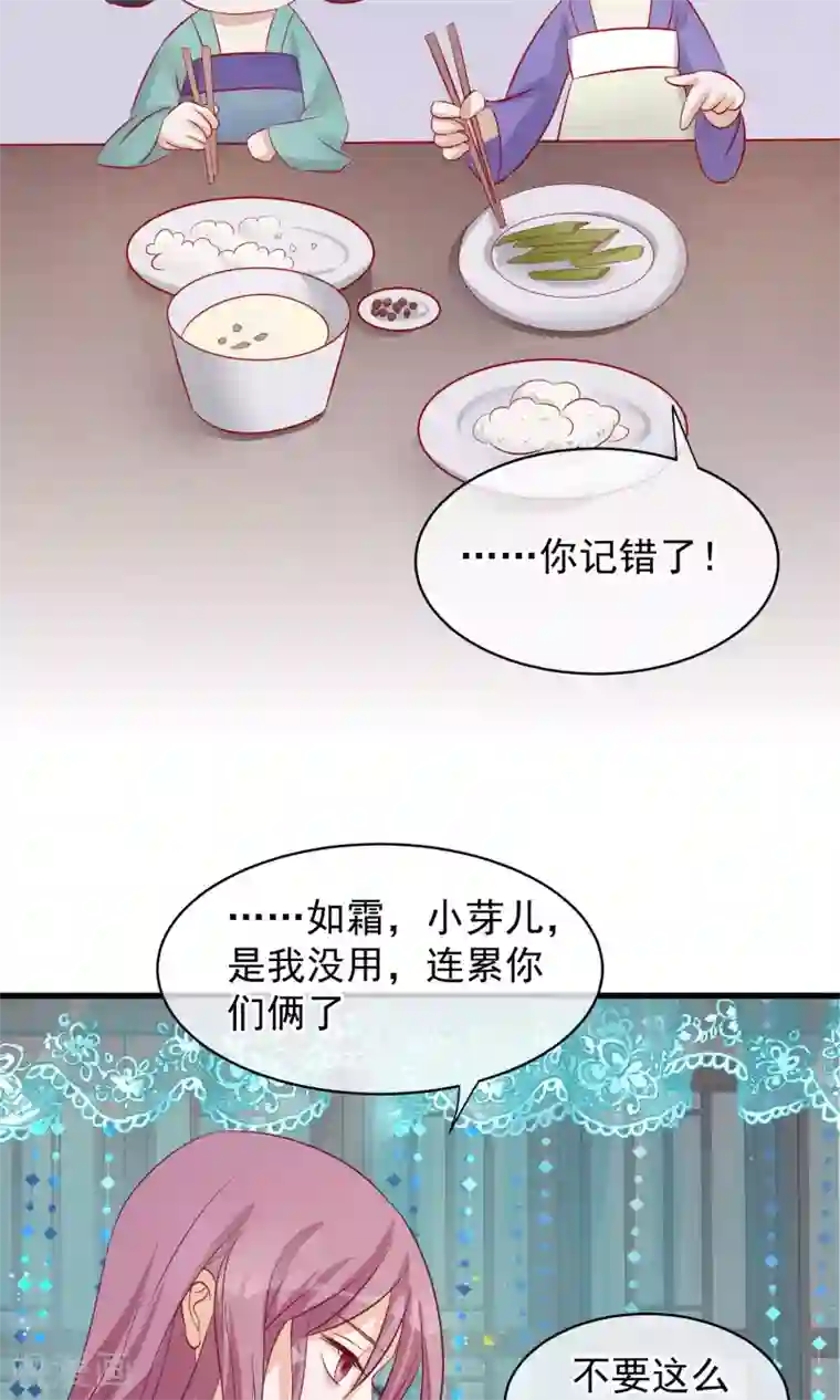 读档皇后第43话 皇帝和王爷和好