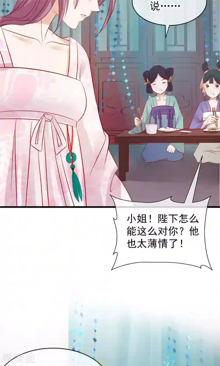 读档皇后第43话 皇帝和王爷和好