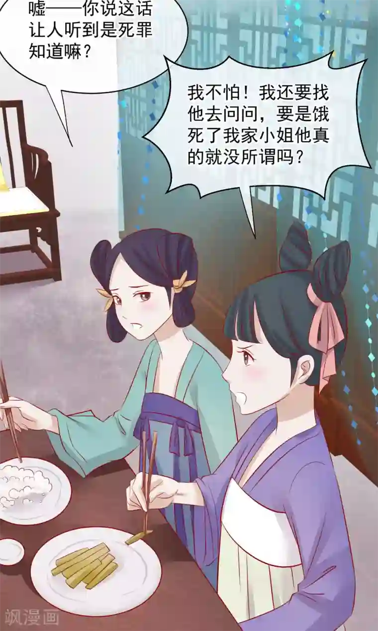 读档皇后第43话 皇帝和王爷和好