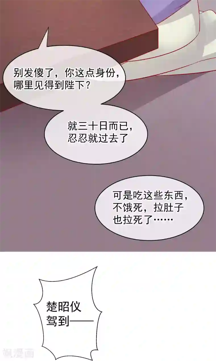 读档皇后第43话 皇帝和王爷和好