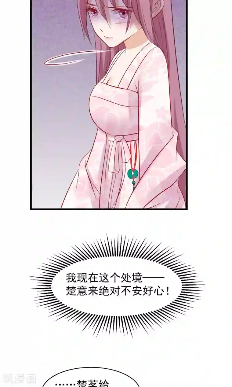 读档皇后第43话 皇帝和王爷和好