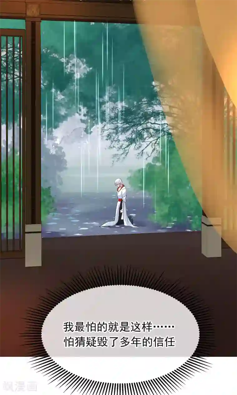 读档皇后第43话 皇帝和王爷和好