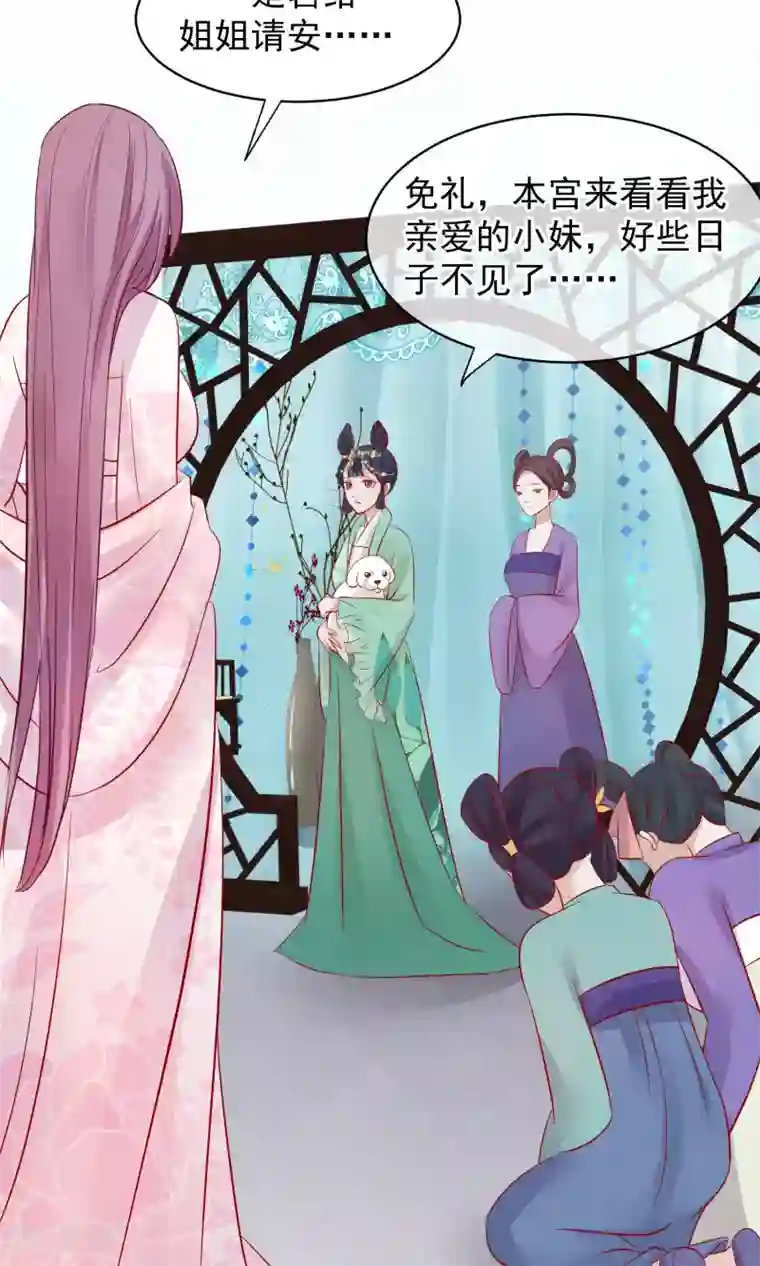 读档皇后第43话 皇帝和王爷和好