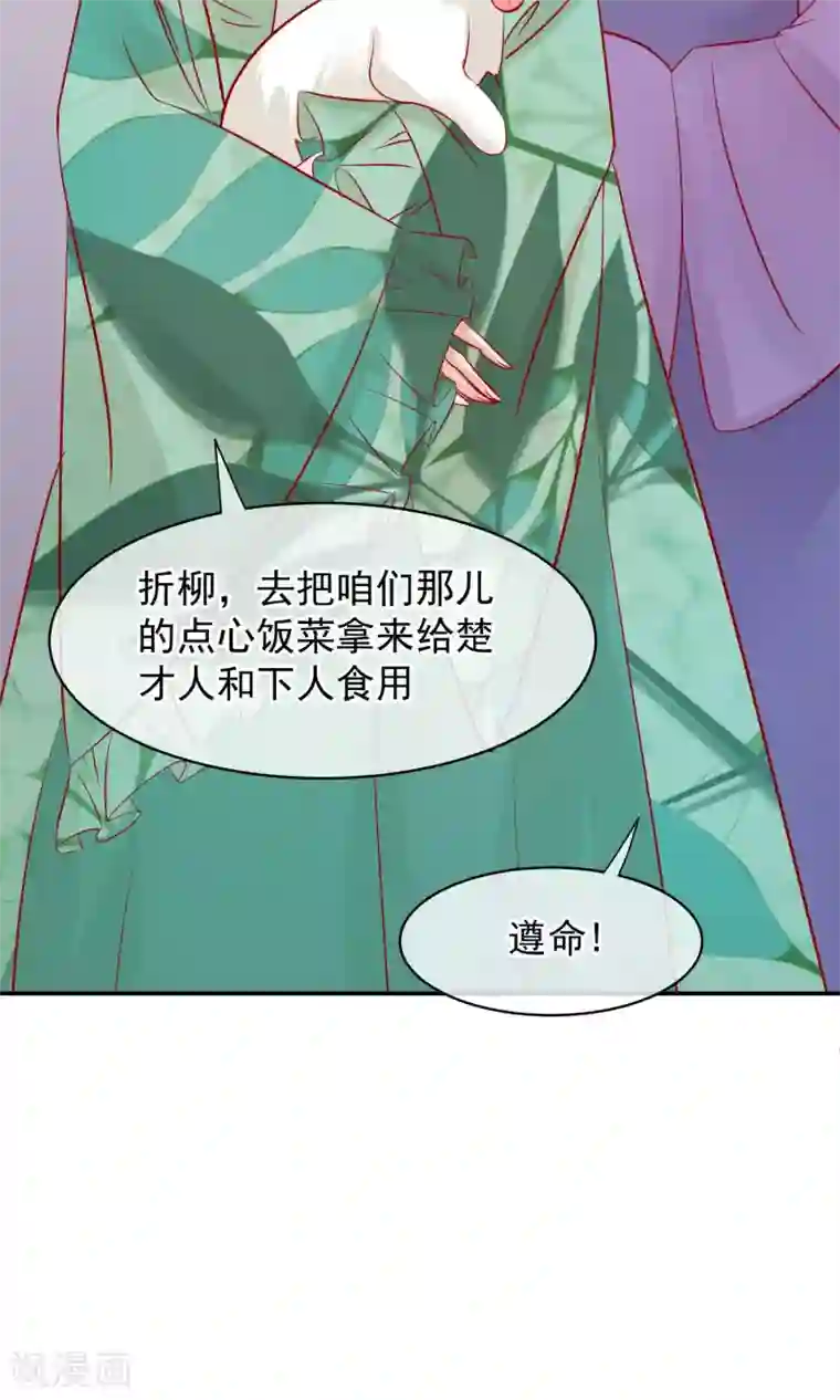 读档皇后第43话 皇帝和王爷和好