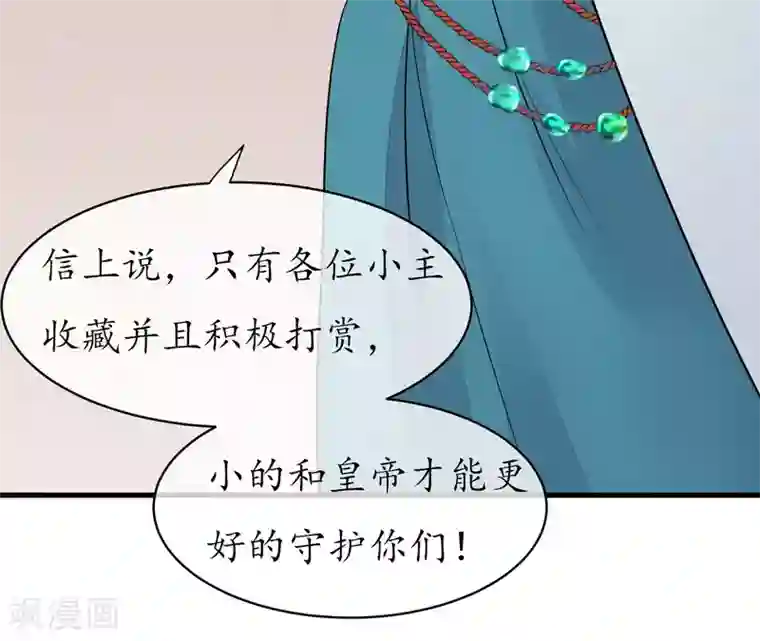 读档皇后第43话 皇帝和王爷和好