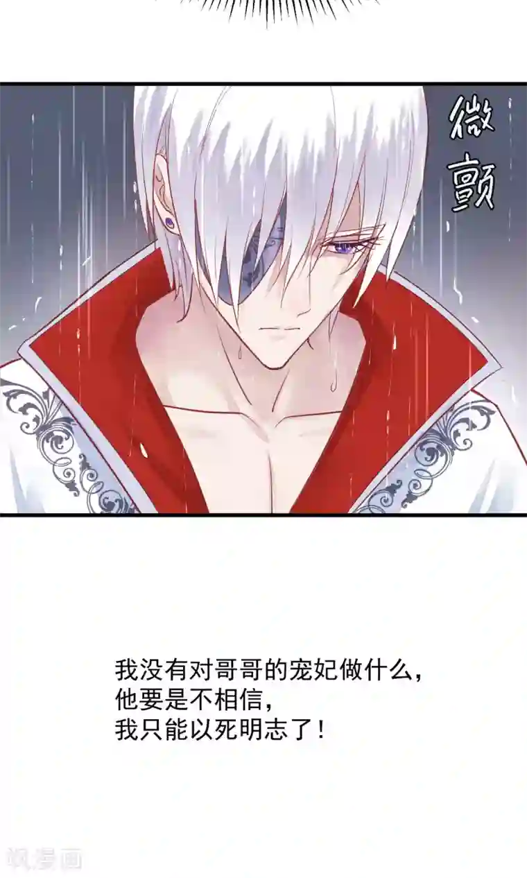 读档皇后第43话 皇帝和王爷和好