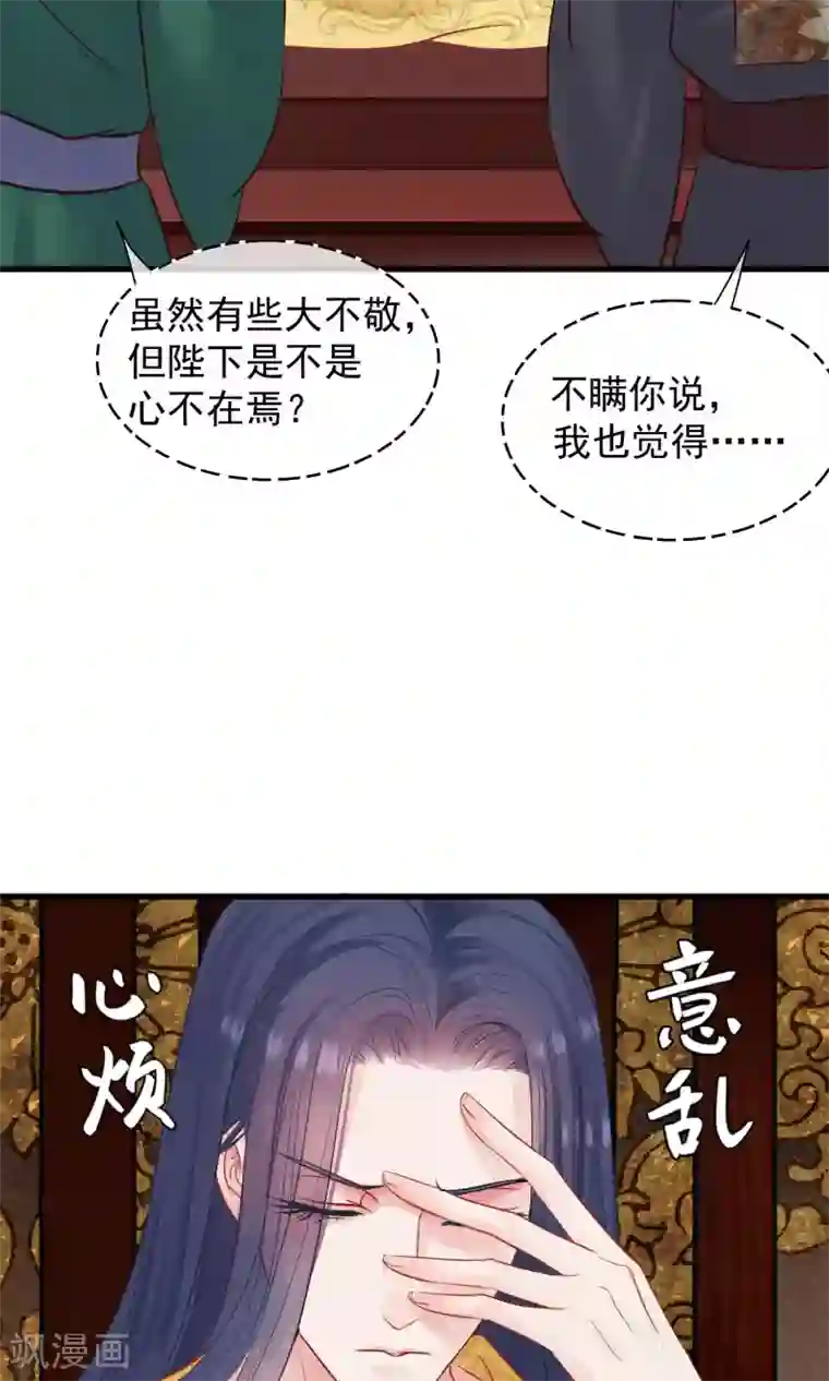 读档皇后第43话 皇帝和王爷和好