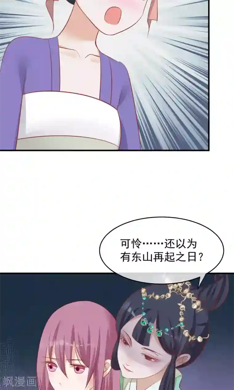 读档皇后第44话 狗食