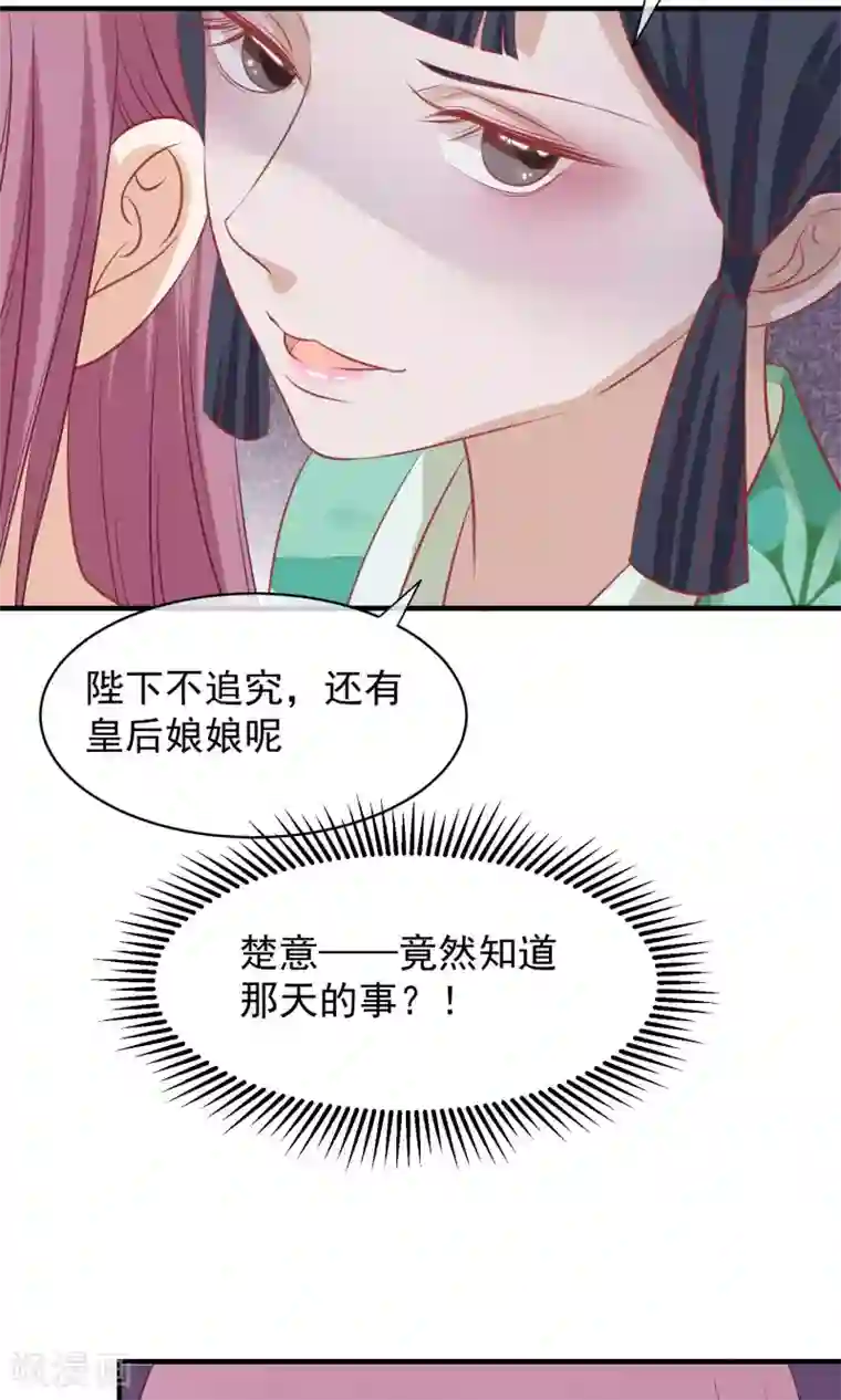 读档皇后第44话 狗食