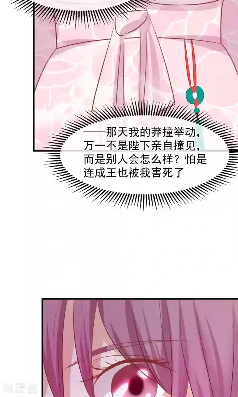 读档皇后第44话 狗食