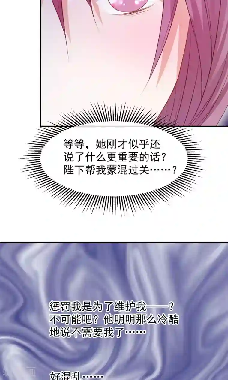 读档皇后第44话 狗食