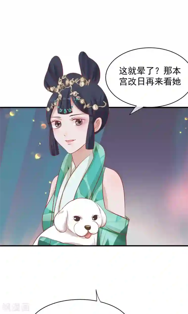 读档皇后第44话 狗食