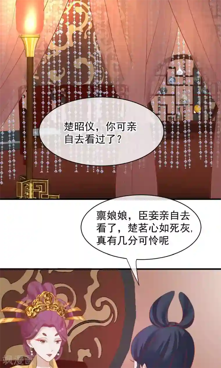 读档皇后第44话 狗食