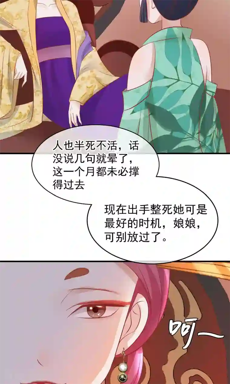 读档皇后第44话 狗食