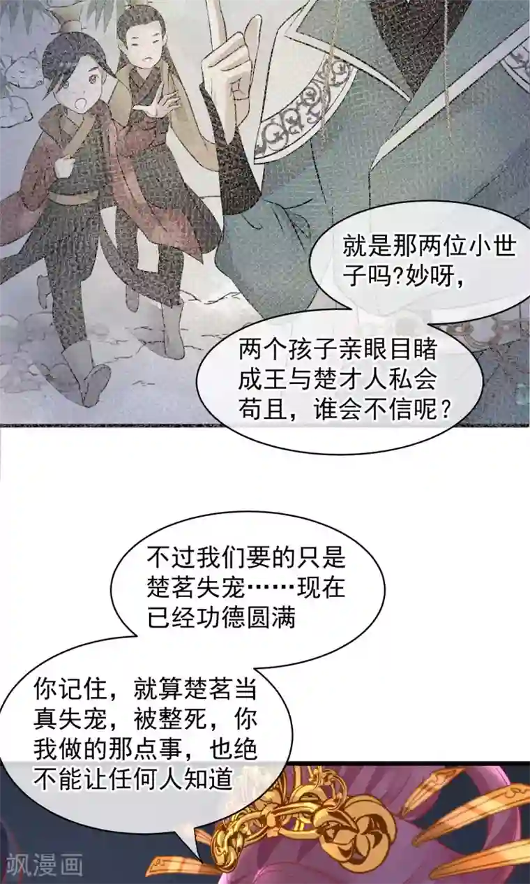 读档皇后第44话 狗食