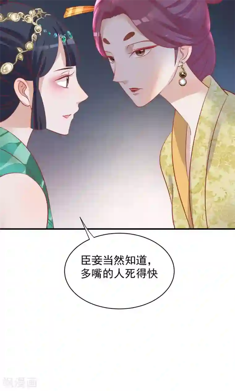 读档皇后第44话 狗食