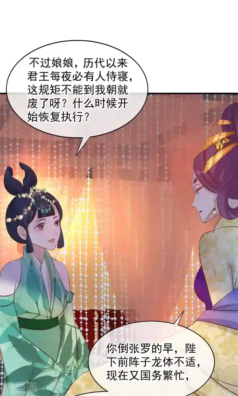 读档皇后第44话 狗食