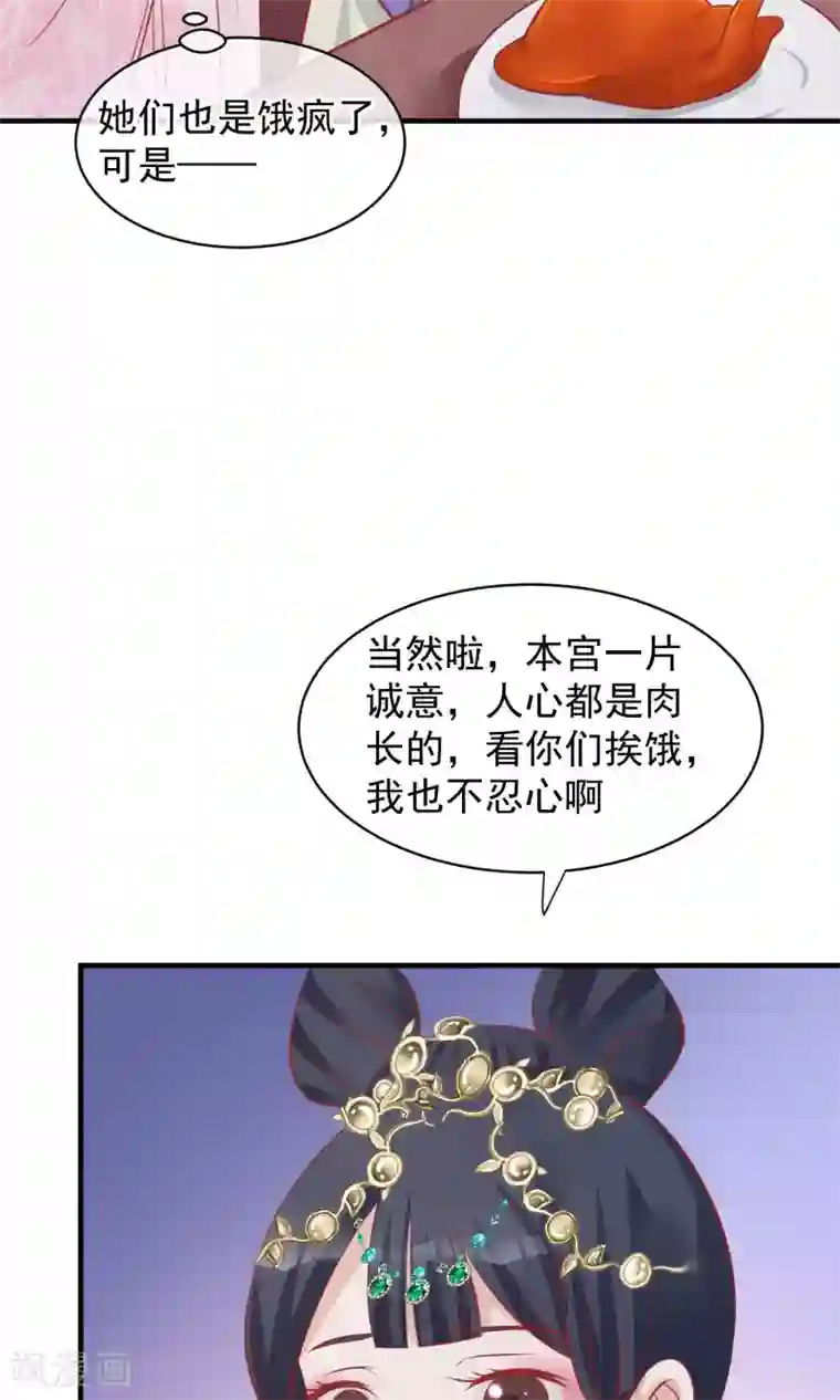 读档皇后第44话 狗食