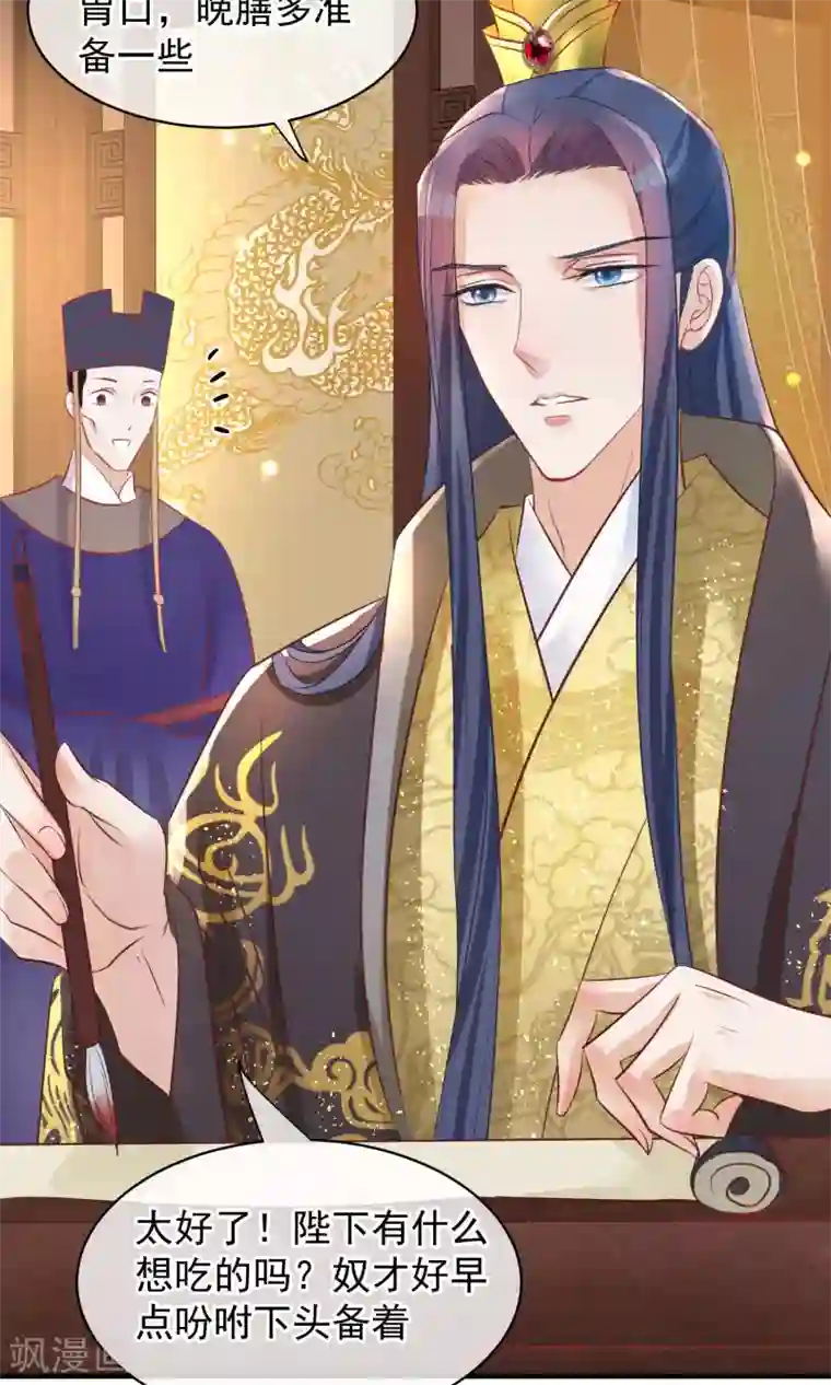 读档皇后第44话 狗食