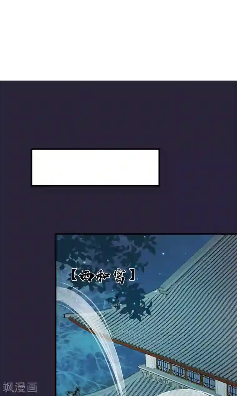 读档皇后第44话 狗食