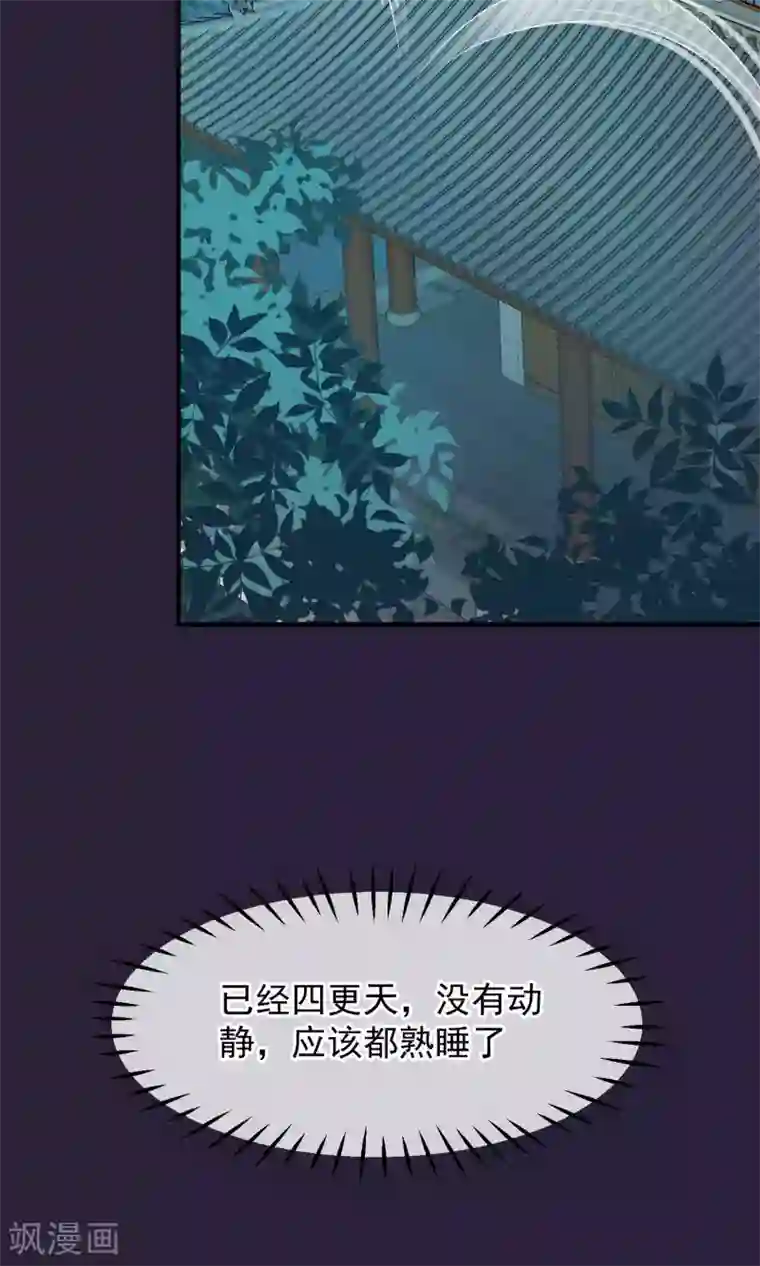 读档皇后第44话 狗食