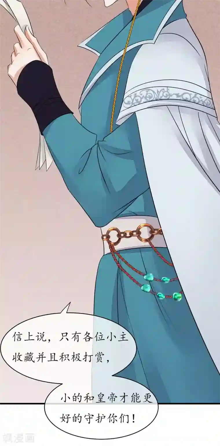 读档皇后第44话 狗食