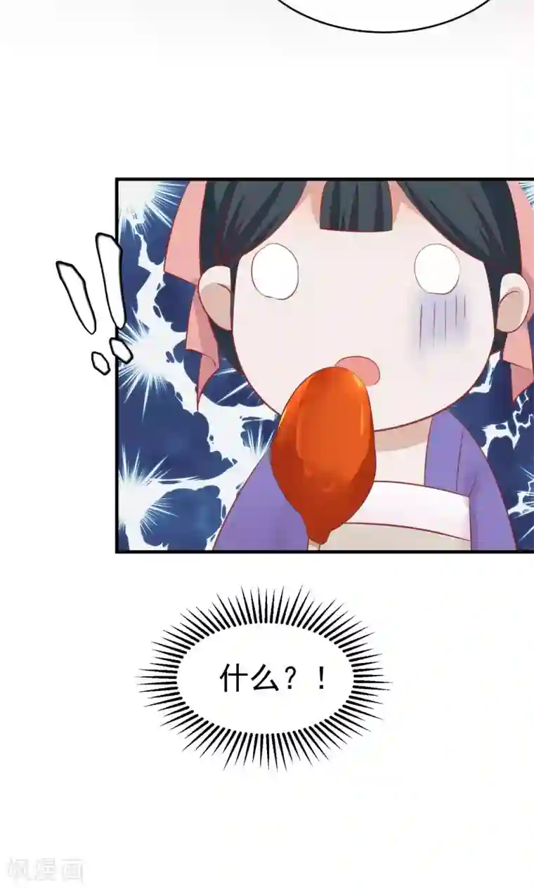 读档皇后第44话 狗食