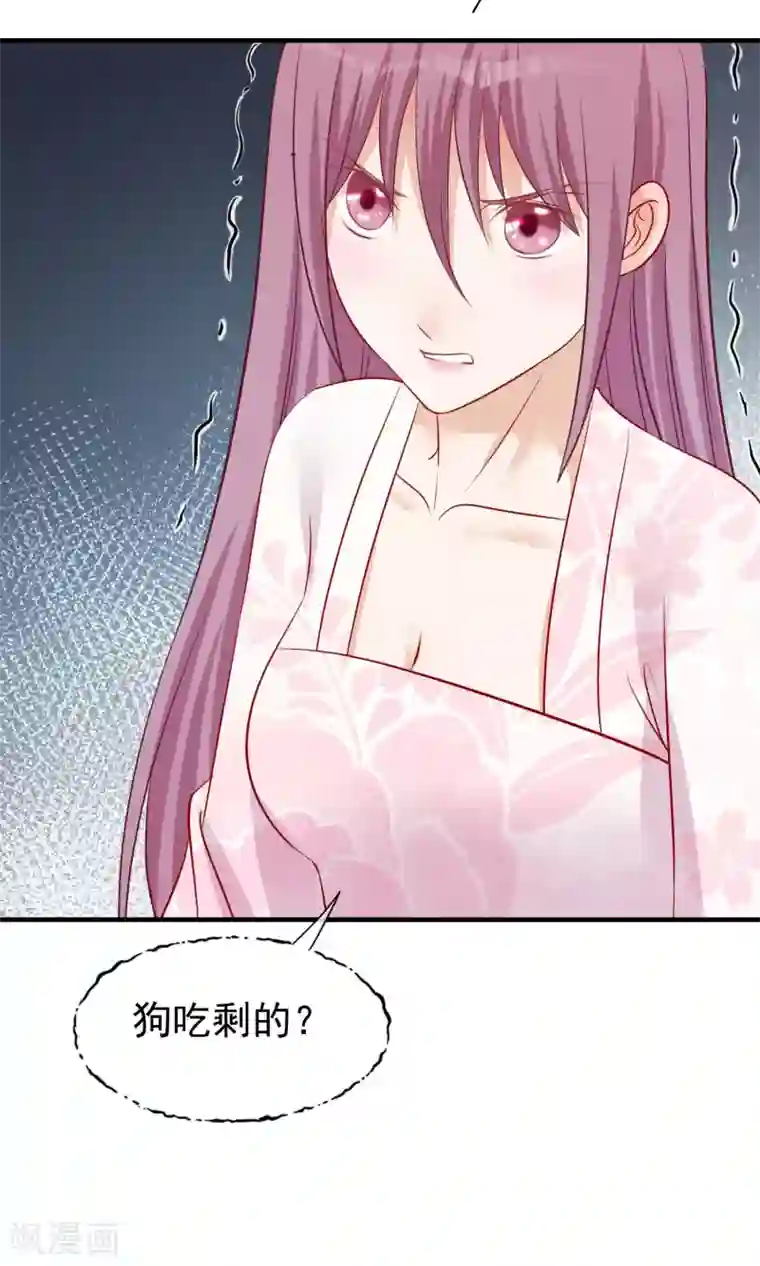 读档皇后第44话 狗食