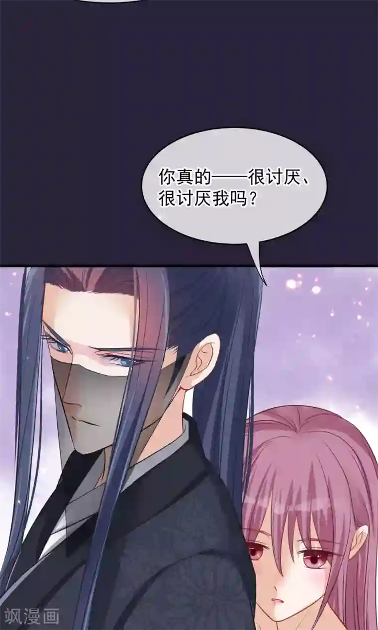 读档皇后第45话 致命的恩宠