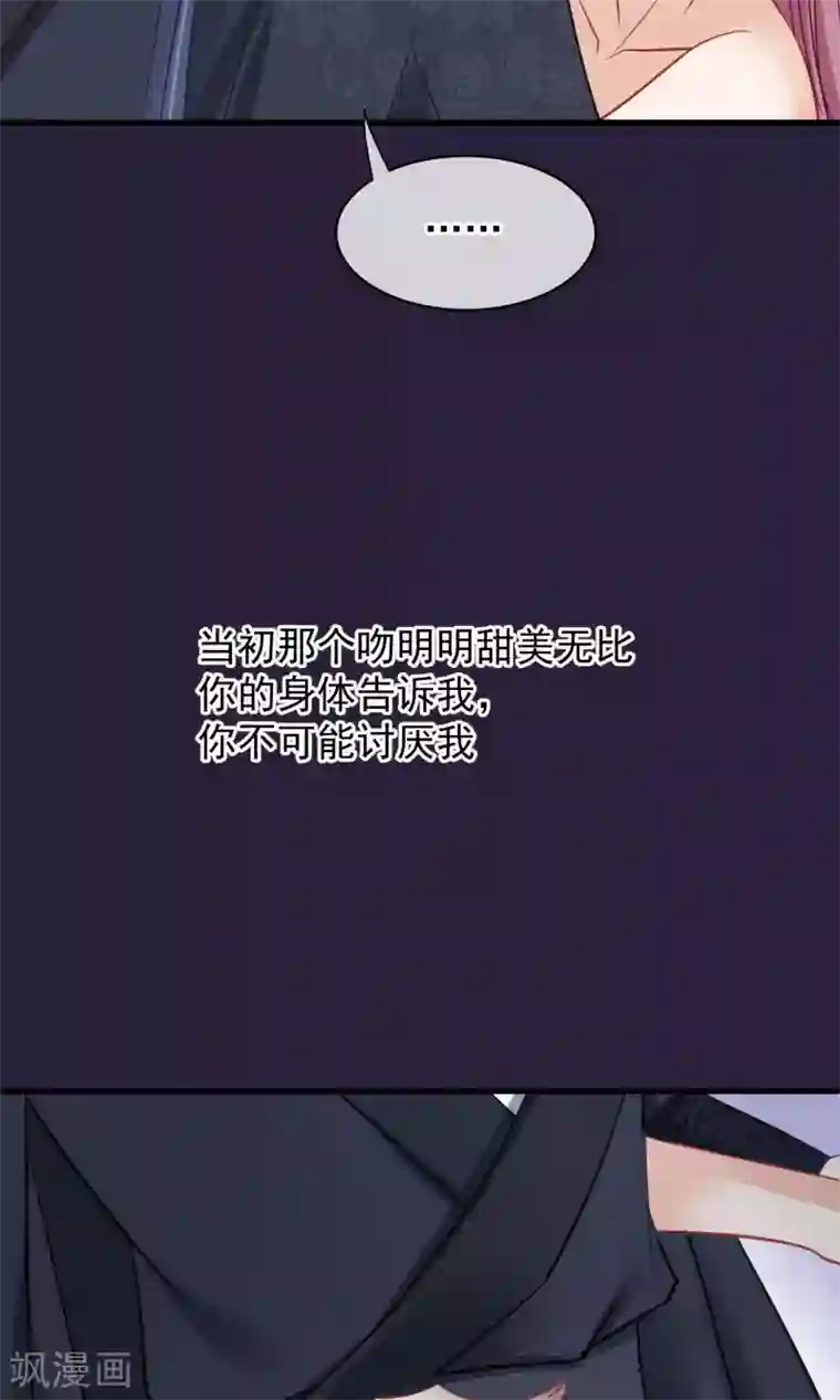 读档皇后第45话 致命的恩宠