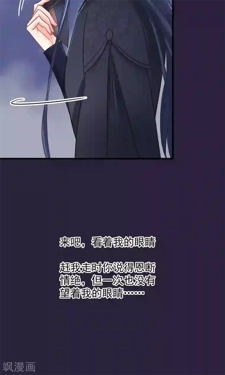 读档皇后第45话 致命的恩宠