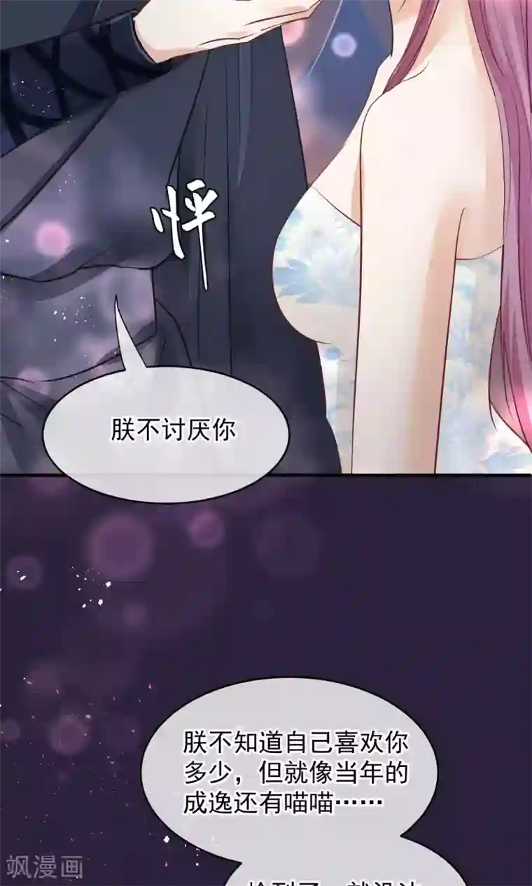 读档皇后第45话 致命的恩宠