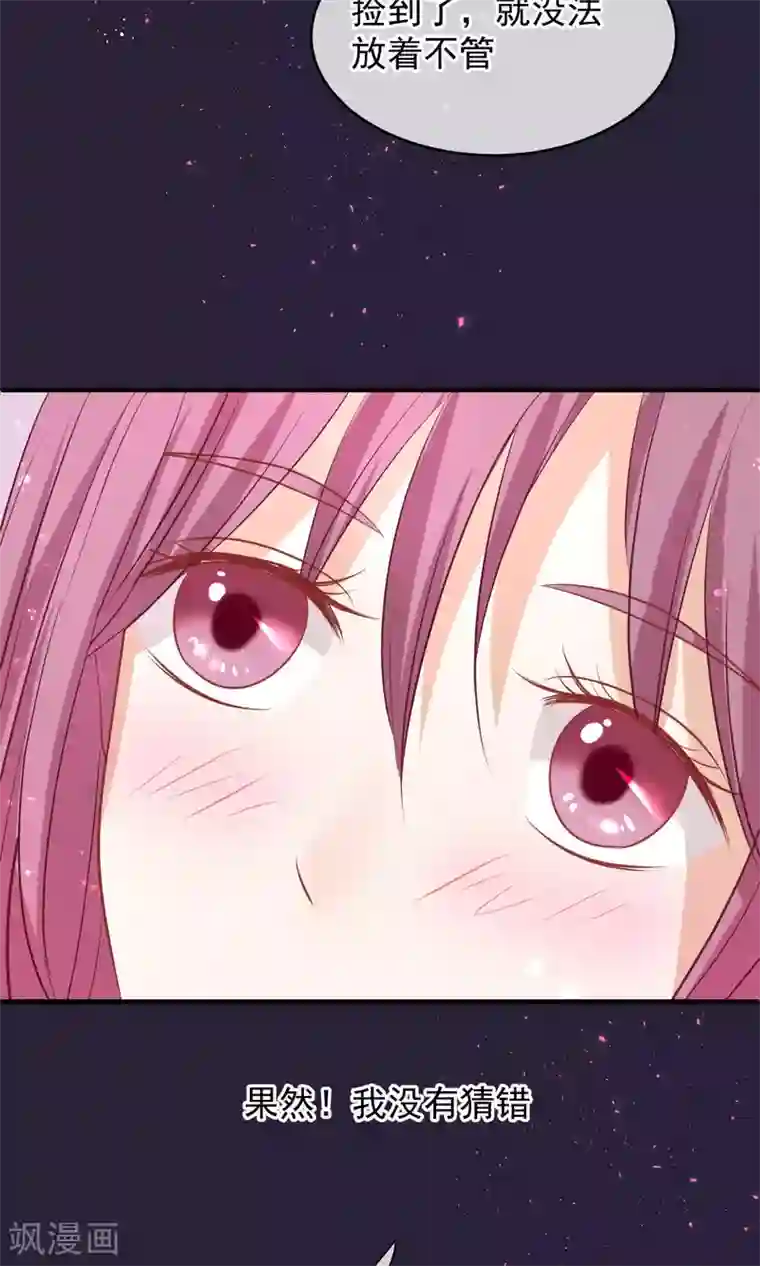 读档皇后第45话 致命的恩宠