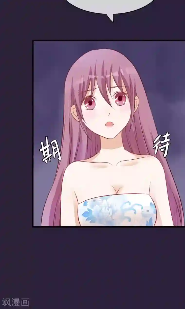 读档皇后第45话 致命的恩宠