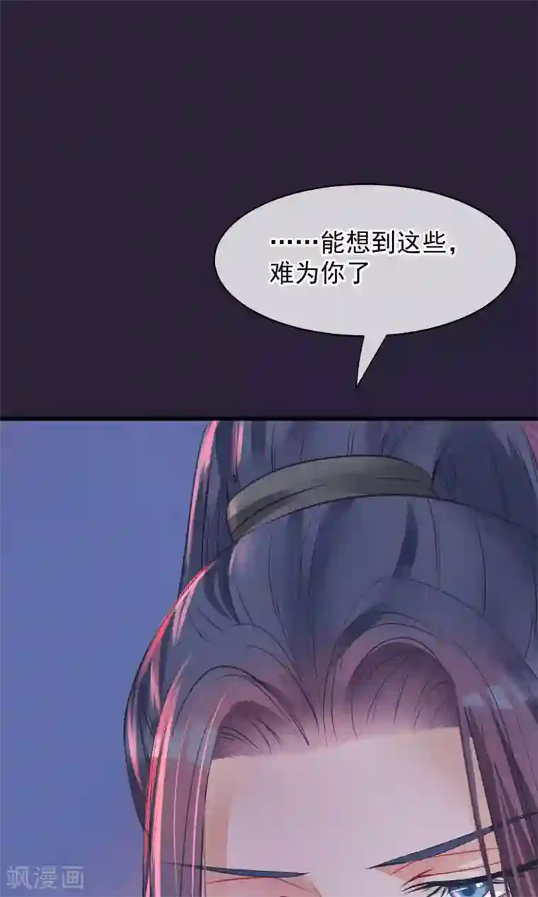 读档皇后第45话 致命的恩宠