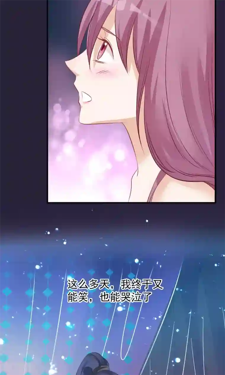 读档皇后第45话 致命的恩宠