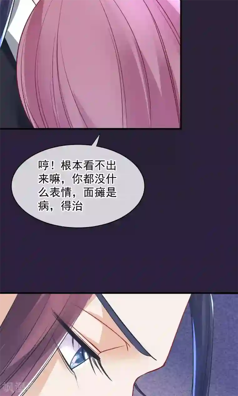 读档皇后第45话 致命的恩宠
