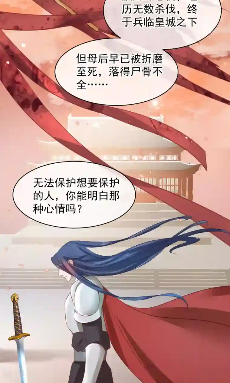 读档皇后第45话 致命的恩宠