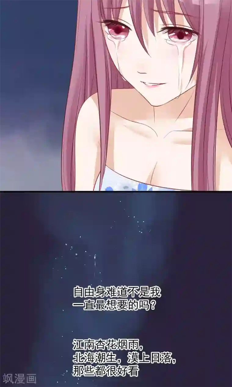 读档皇后第45话 致命的恩宠