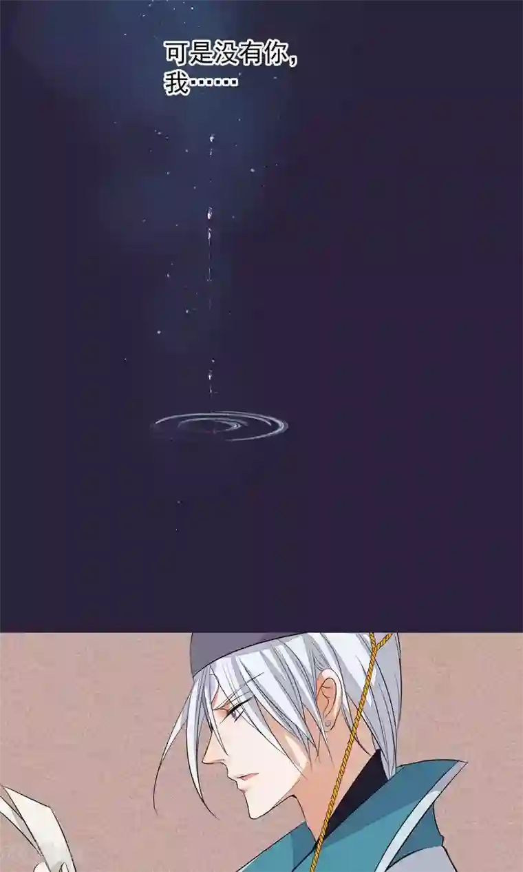 读档皇后第45话 致命的恩宠