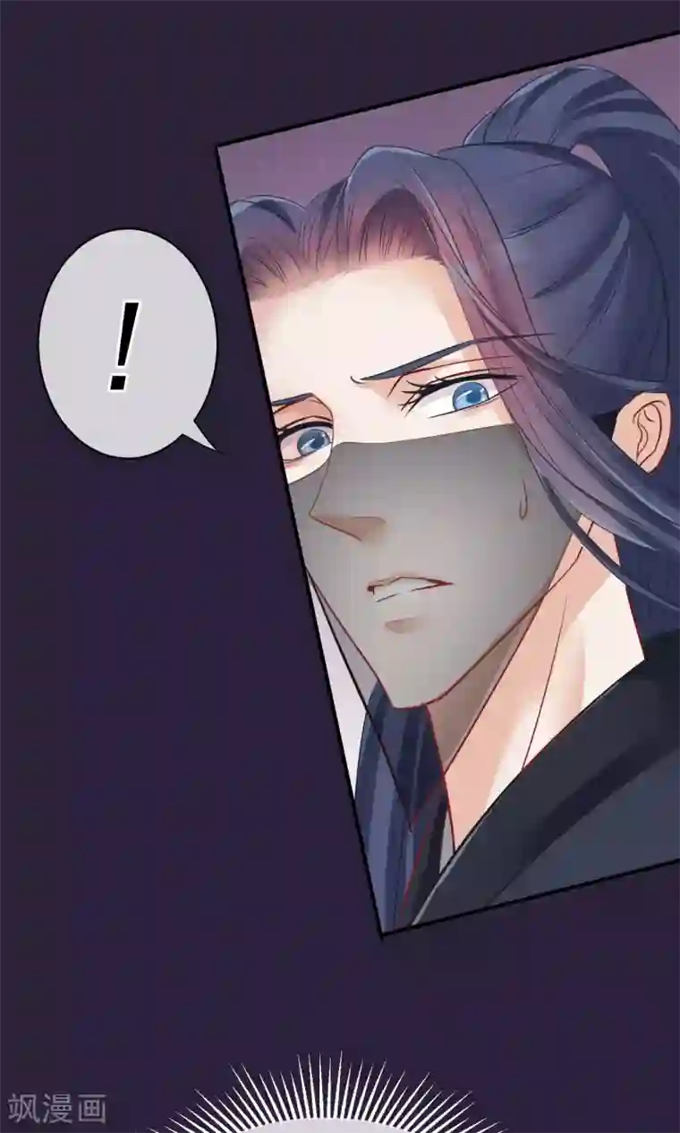 读档皇后第45话 致命的恩宠