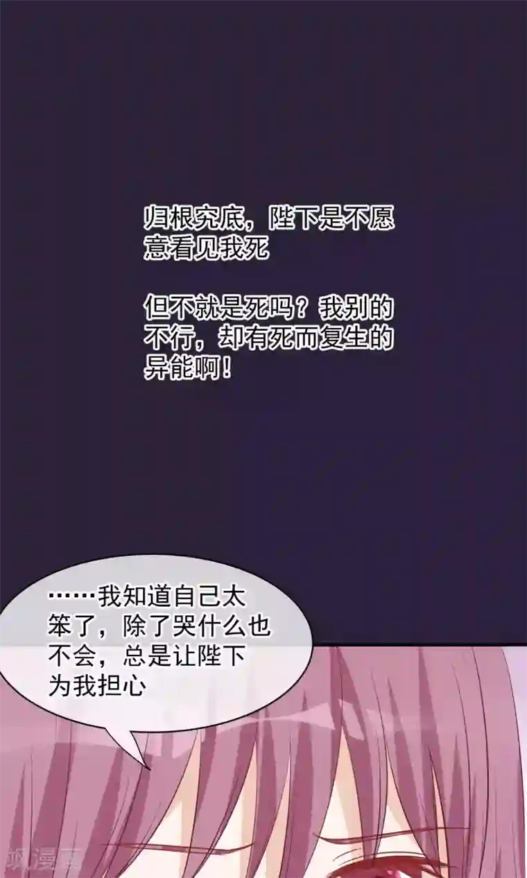 读档皇后第46话 在你心里