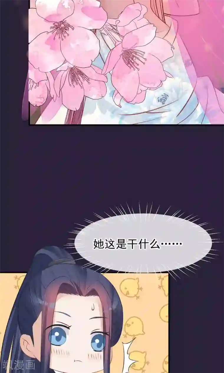 读档皇后第46话 在你心里