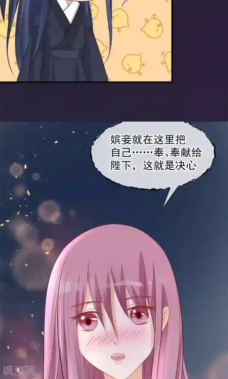 读档皇后第46话 在你心里