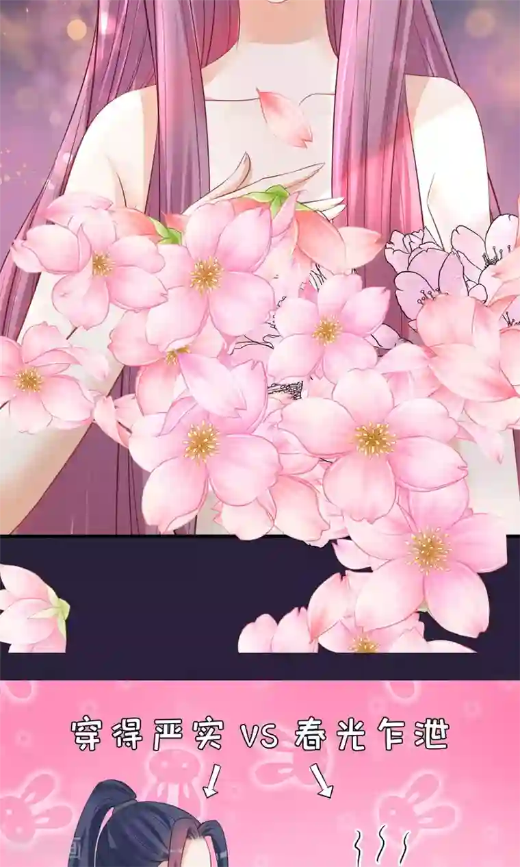 读档皇后第46话 在你心里