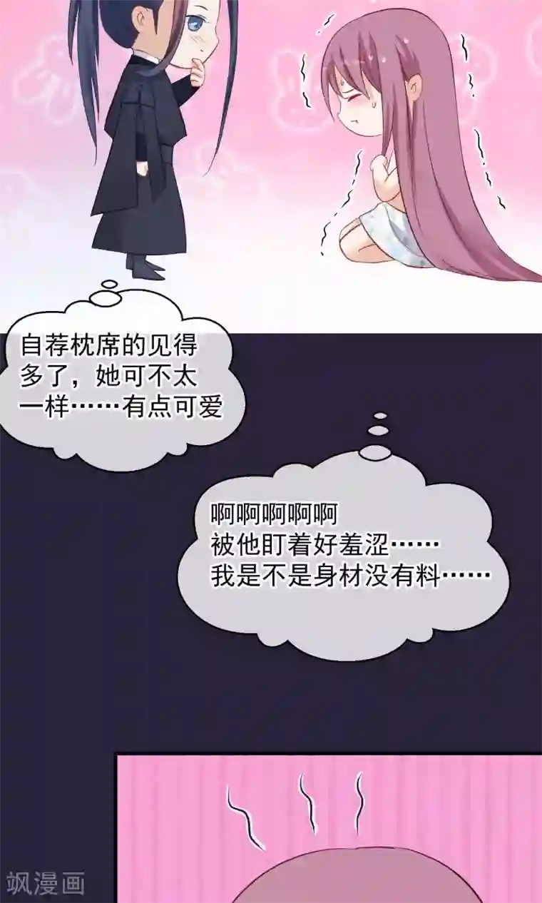 读档皇后第46话 在你心里